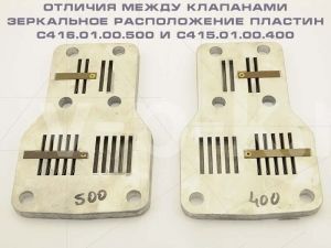 Клапан прямоточный С415.01.00.400 к головке К22 для компрессора АСО-Бежецк Клапан прямоточный С415.01.00.400 к головке К22 для компрессора АСО-Бежецк фото