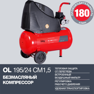 Поршневой компрессор Fubag OL 195/24 CM1.5 646034 фото