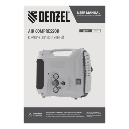 Поршневой компрессор  DL1300