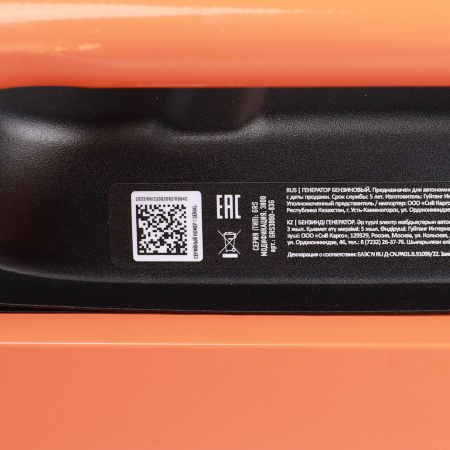 Бензиновый генератор  GRS 3800