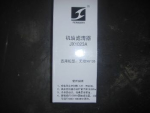 Масляный фильтр JX1023 / JX1023A Масляный фильтр JX1023 / JX1023A фото