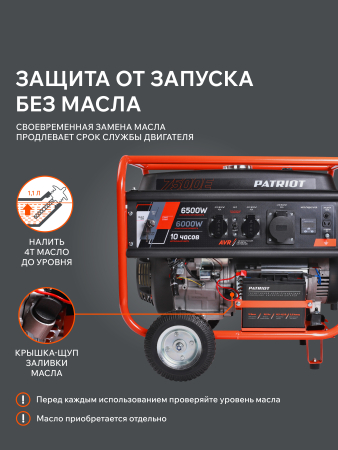 Бензиновый генератор  GRS 7500 E