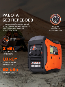 Бензиновый генератор PATRIOT iGX 2000 471102320 для дачи бесшумный фото