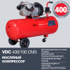 Поршневой компрессор  VDC 400/100 CM3