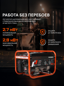 Бензиновый генератор PATRIOT GRS 3700 C 476102101 фото
