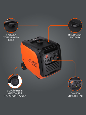 Бензиновый генератор  iGX 4000 W