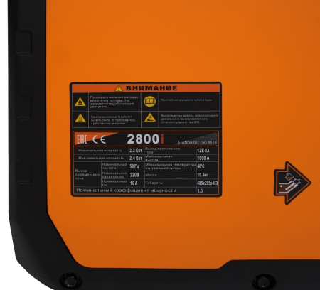 Бензиновый генератор  2800i