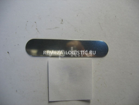 R 21125017 Пластина клапанная 55х11 мм (комплект 2 шт) LH20-2/LB30-2/40-2 для lh20